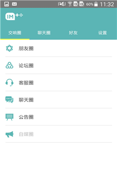 IM++(ƶ罻Ʒ)ͼ2
