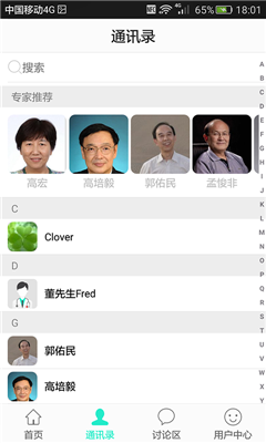 放射沙龙(放射行业资讯)截图1