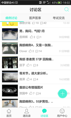 放射沙龙(放射行业资讯)截图2