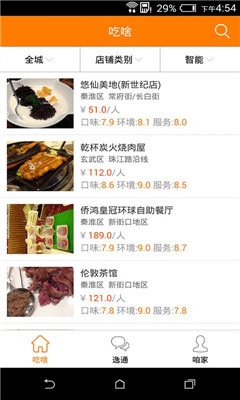 �ں��ǻ�(Ӫ��ƽ̨)��ͼ1