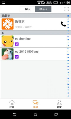 �ں��ǻ�(Ӫ��ƽ̨)��ͼ2