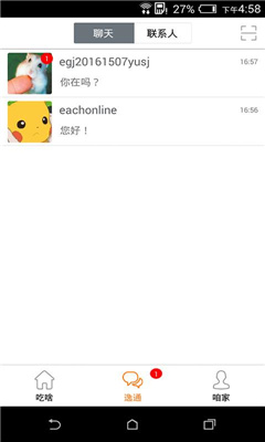 �ں��ǻ�(Ӫ��ƽ̨)��ͼ3