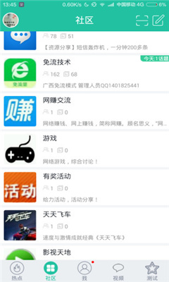 ������̳(�ֻ���Ϸ����)��ͼ0