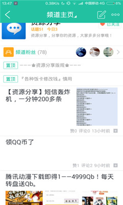 ������̳(�ֻ���Ϸ����)��ͼ2