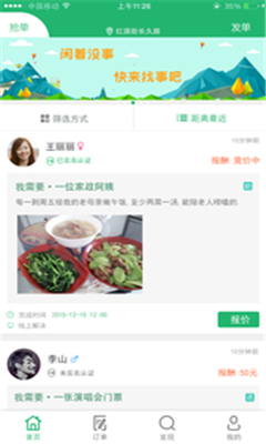 ���°�(�����ƽ̨)��ͼ0