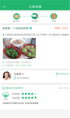 ���°�(�����ƽ̨)��ͼ3