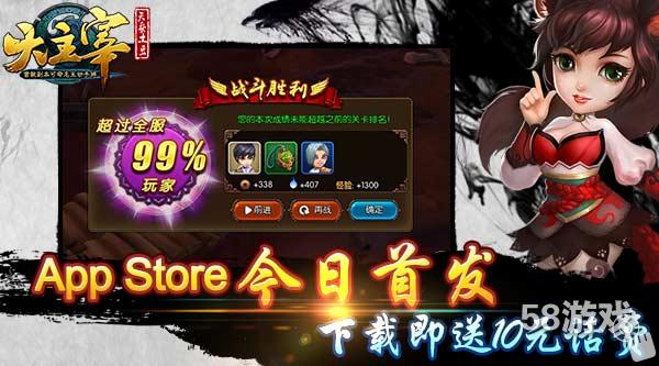 大主宰手游10元话费