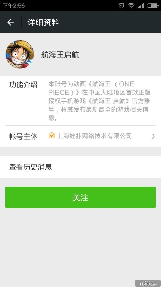 航海王启航2月14日情人节