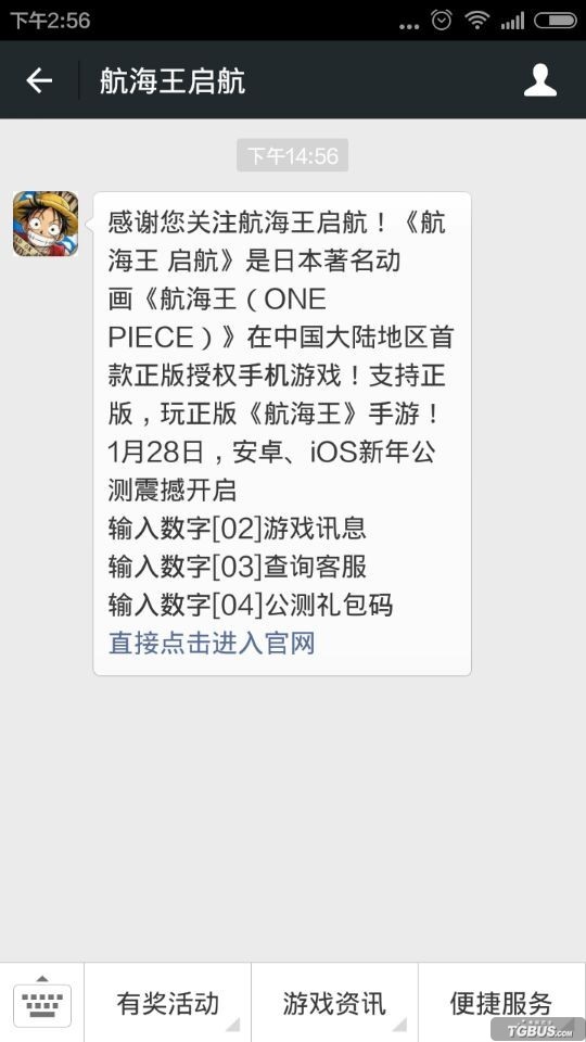 航海王启航2月14日情人节