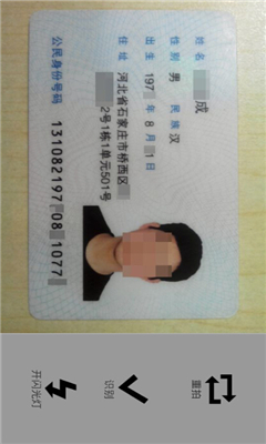 ��֤ͨ��ʶ���ͼ2