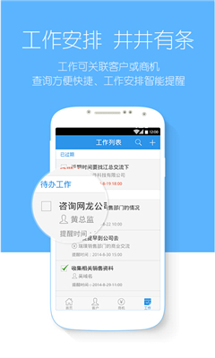 ������CRM��ͼ2