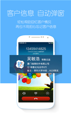 ������CRM��ͼ3