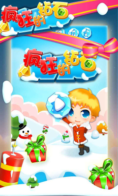 ʯ(crazy diamonds)ͼ0