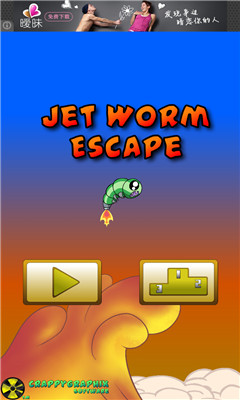 (jet worm)ͼ1