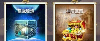 天天风之旅秘境探险宠物