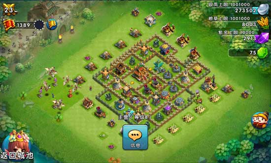 天天斗三国九本阵型