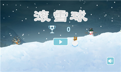 滚雪球截图0