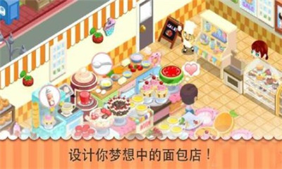 :ζ(bakery story)ͼ0