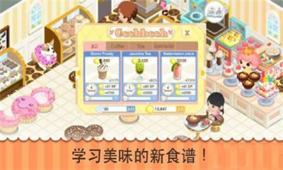 :ζ(bakery story)ͼ2