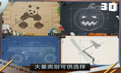 蓝图3D(BluePrint 3D)截图0