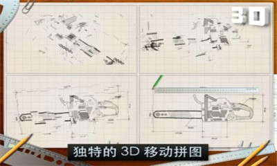 蓝图3D(BluePrint 3D)截图1