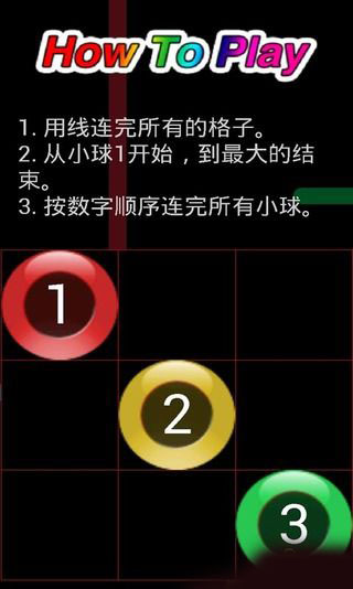 快乐连线截图1