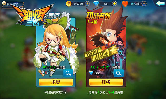 潮爆三国华佗属性