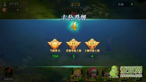 潮爆三国新手战斗力