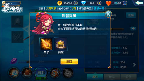 潮爆三国新手战斗力