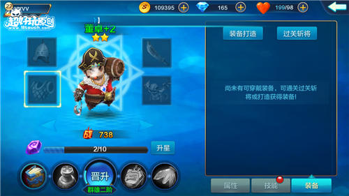 潮爆三国新手战斗力