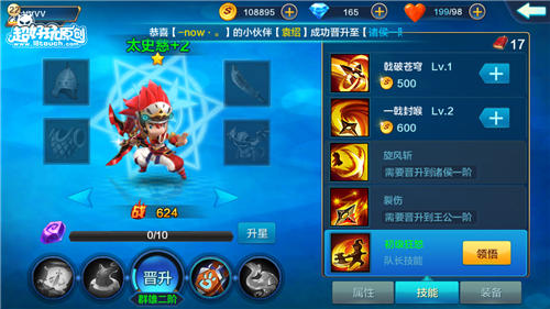 潮爆三国新手战斗力