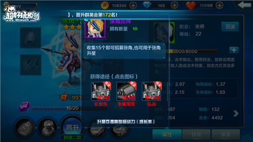 潮爆三国新手战斗力