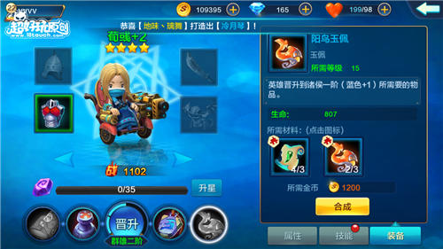 潮爆三国新手战斗力