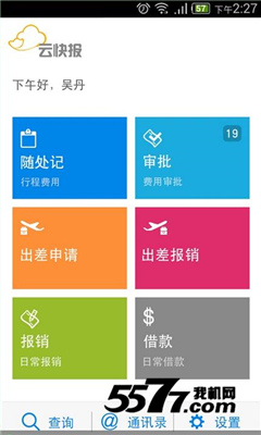 �ƿ챨(�������ñ���ƽ̨)��ͼ2