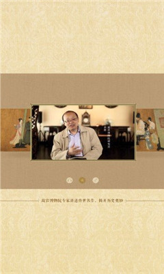 韩熙载夜宴图(名画鉴赏)截图1