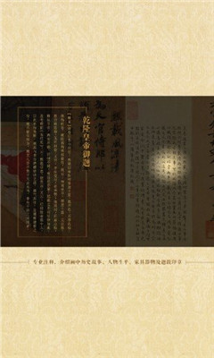 韩熙载夜宴图(名画鉴赏)截图2