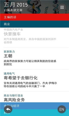 ѧ・ȫҵ(ƾ־)Economist Global Business Reviewͼ1