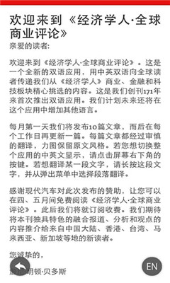 ѧ・ȫҵ(ƾ־)Economist Global Business Reviewͼ3