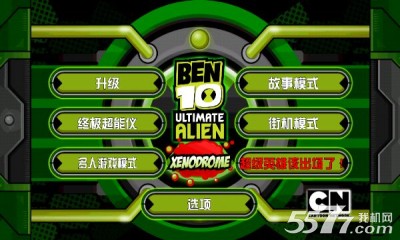 Ben10ռӢ(ͬı)ͼ2