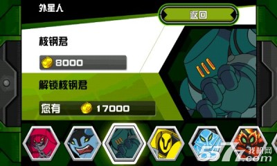 Ben10ռӢ(ͬı)ͼ4