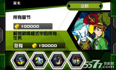 Ben10ռӢ(ͬı)ͼ6