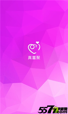 真喜聚(婚礼定制策划)截图0