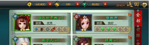 不良人手游土豪玩家阵容