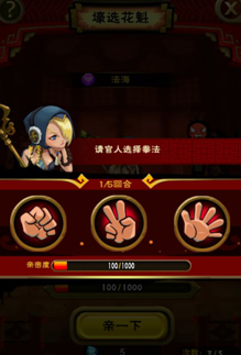 我是大官人壕选花魁系统