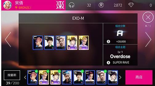 全民天团困难模式高分