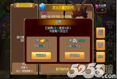 鹿鼎记手游通缉令