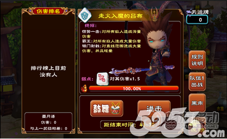 鹿鼎记手游通缉令