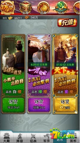 穿越吧主公神秘商店