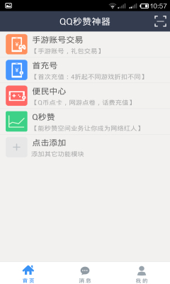 QQֵ(Ϸֵ)ͼ0