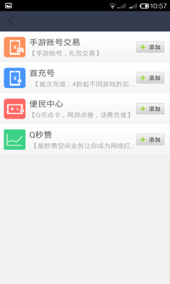 QQֵ(Ϸֵ)ͼ1